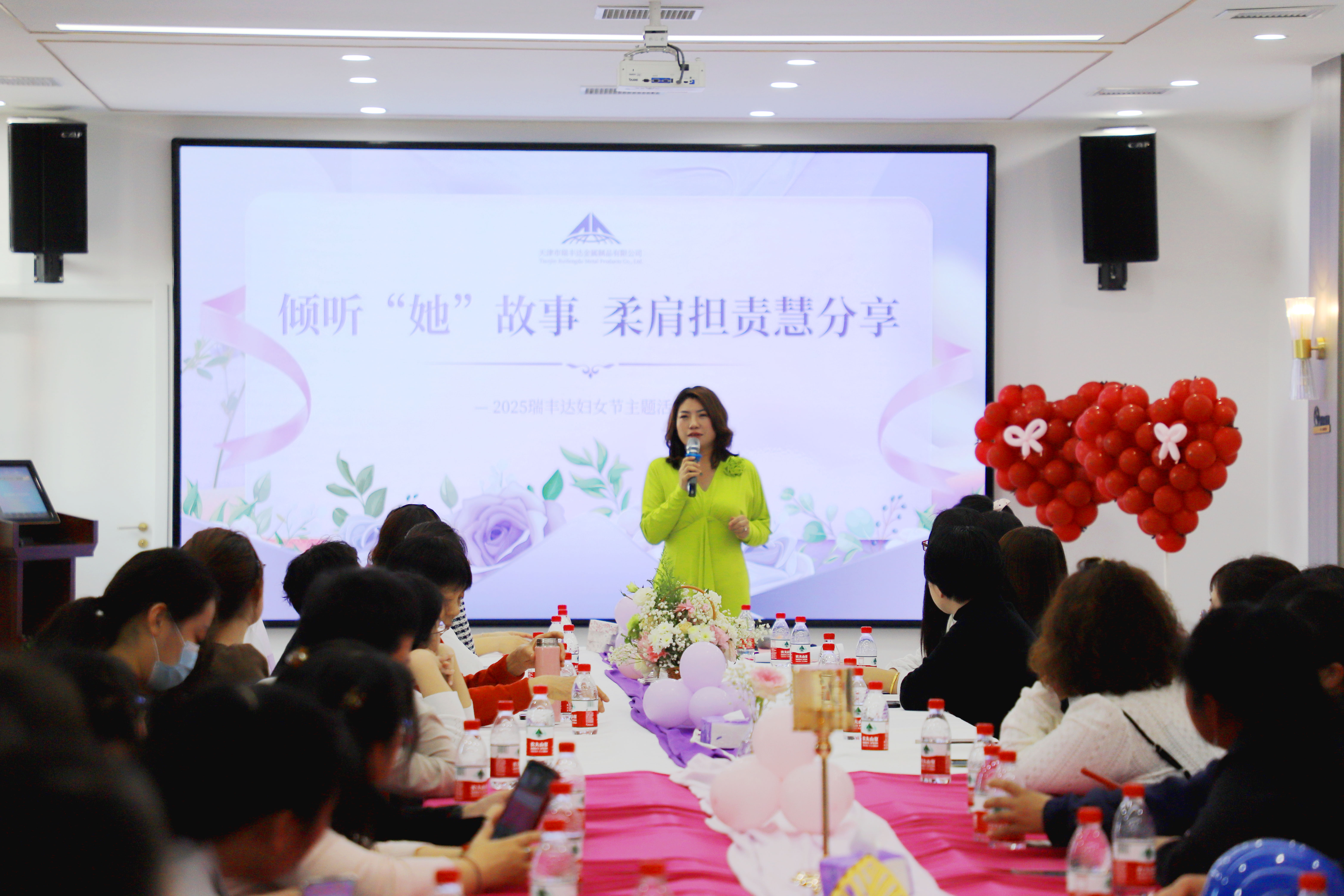 【傾聽她故事，柔肩擔責慧分享】——天津市瑞豐達金屬制品有限公司女神節(jié)溫暖綻放！